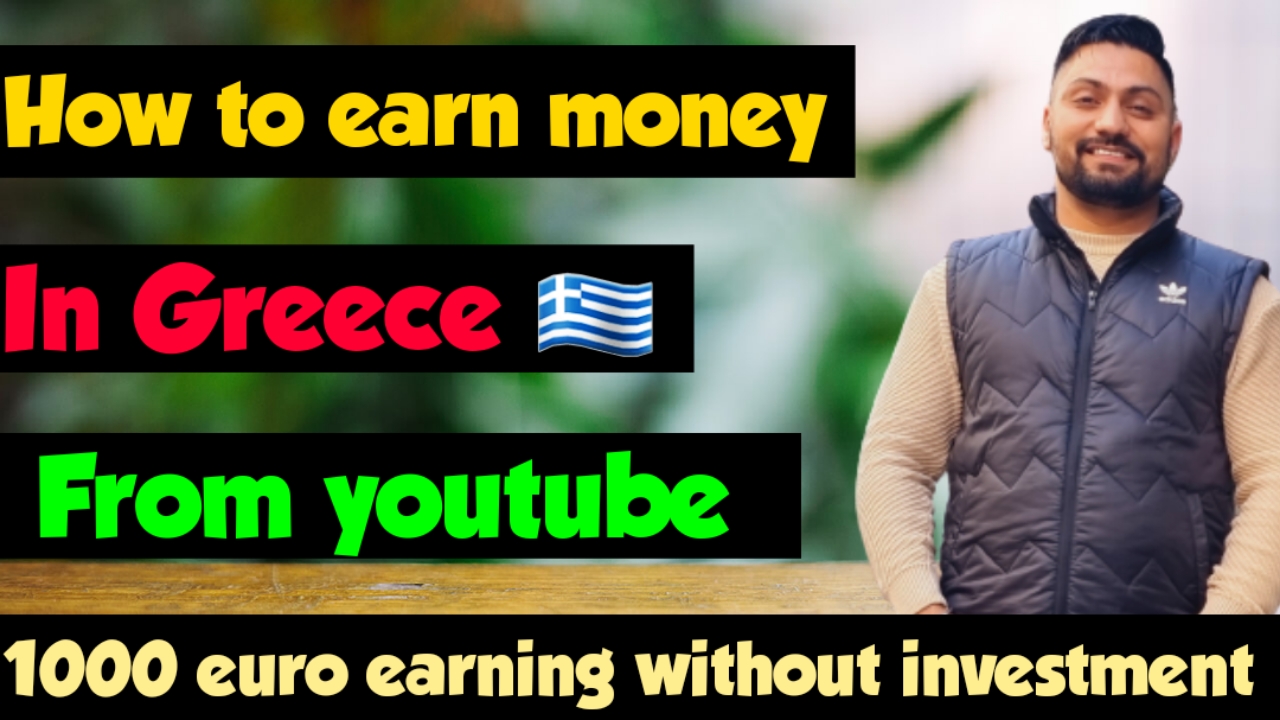 How to earn money in Greece on YouTube