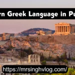 learn punjabi Numbers in Greek language